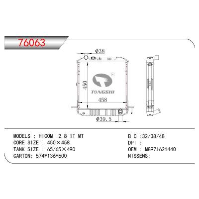 適用于ISUZU HICOM 2.8 1T OEM:M8971621440