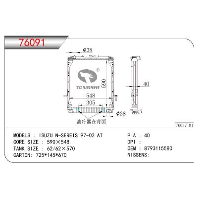 適用于ISUZU ISUZU N-SEREIS OEM:8793115580