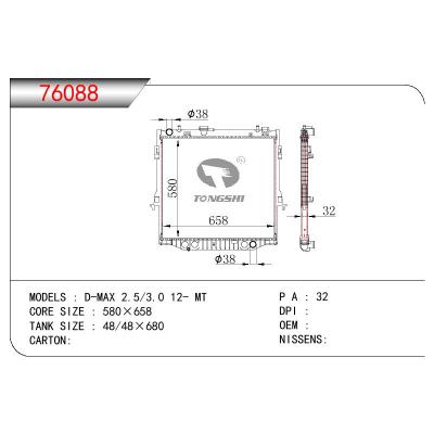 適用于ISUZU D-MAX 2.5/3.0