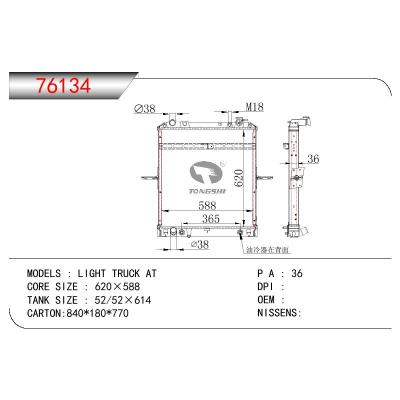 適用于ISUZU LIGHT TRUCK