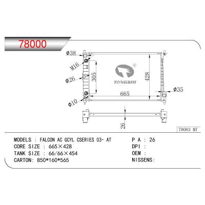 適用于FORD FALCON AC GCYL CSERIES