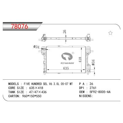 適用于FORD FIVE HUNDRED SEL V6 3.0L OEM:5F9Z-8005-AA