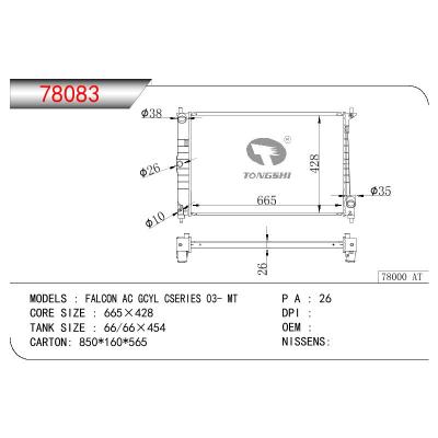 適用于FORD FALCON AC GCYL CSERIES