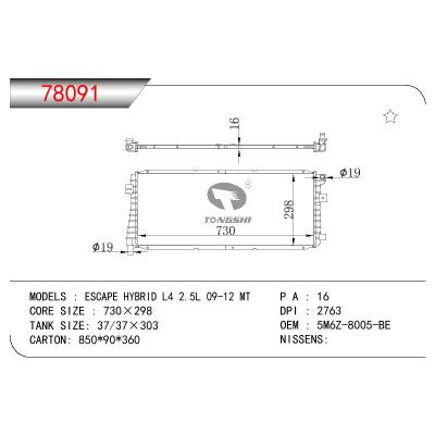 適用于FORD ESCAPE HYBRID L4 25.L OEM:5M6Z-8005-BE