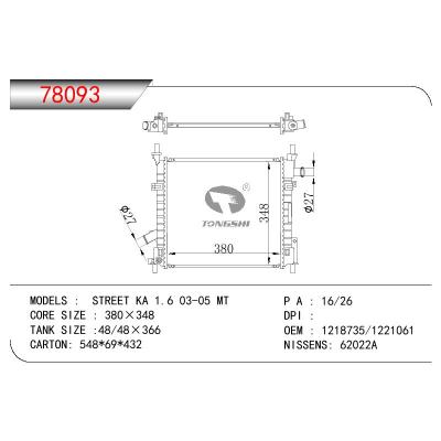 適用于FORD STREET KA 1.6 OEM:1218735/1221061/F58H8005CA/F58H8005DA/F58Z8005A/F78Z8005AA