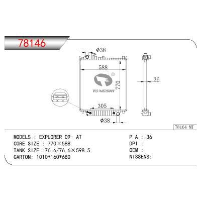 適用于FORD EXPLORER