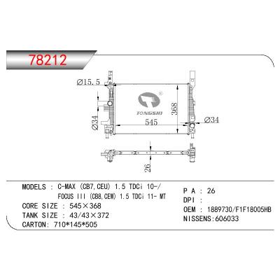 適用于FORD C-MAX (CB7，CEU)  1.5 TDCI 10-/FOCUS III (CB8，CEW)1.5 TDCI OEM:1889730/F1F18005HB