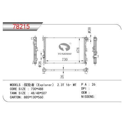 適用于FORD 探險者（EXPLORER） 2.3T