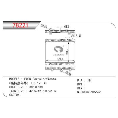 適用于FORD FORD Corruie/fiesta (福特嘉年華) 1.5 19- MT