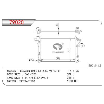 適用于GM DODGE LEBARON BASE L4 2.5L