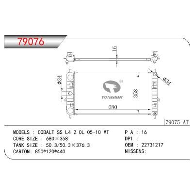 適用于GM DODGE COBALT SS L4 2.0L OEM:22731217/22717621