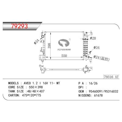 適用于GM DODGE AVEO 1.2 I 16V OEM:95460091/95316032