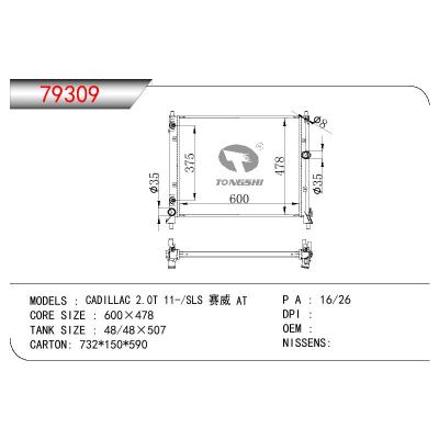 適用于GM DODGE GADILLAC 2.0T 11-/SLS 賽威 AT