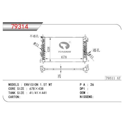 適用于GM DODGE ENVISION 1.5T