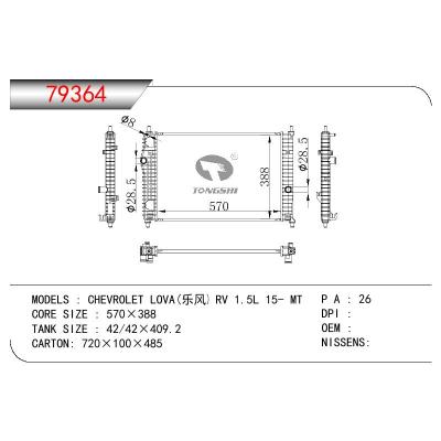 適用于GM DODGE CHEVROLET LOVA(樂風(fēng)） RV 1.5L