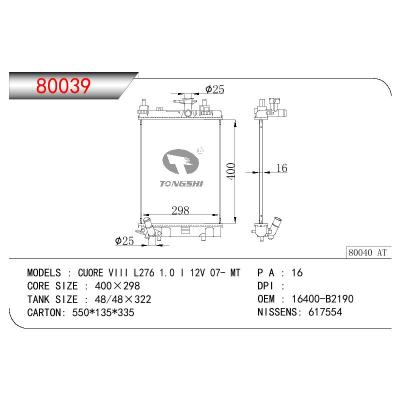 適用于DAIHATSU MIRA CVT OEM:16400-B2190