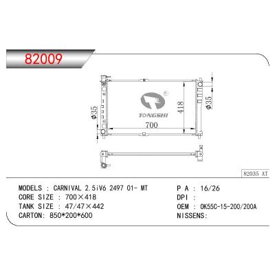 適用于KIA CARNIVAL 2.5I V6 2497 OEM:OK55C-15-200/OK55C-15-200A/OK55C15200/OK55C15200A/OK55C15200B/OK55C15200C/OK55C15200D/OK55C15200E/OK55C15200F