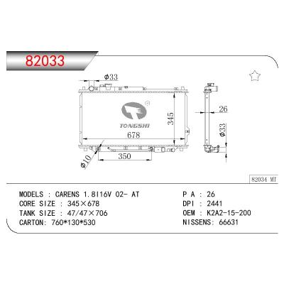 適用于KIA CARENS 1.8II 6V OEM:K2A2-15-200/K2A215200