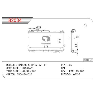 適用于KIA CARENS 1.8II 6V OEM:K2A1-15-200/K2A115200