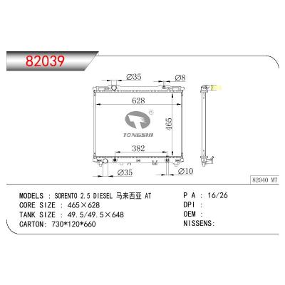 適用于KIA SORENTO 2.5 DIESEL 馬來(lái)西亞