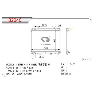 適用于KIA SORENTO 2.5 DIESEL 馬來(lái)西亞