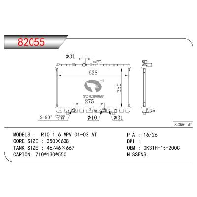 適用于KIA KIA RIO 1.6 MPV OEM:OK31H-15-200C/0K30C-15-200B/0K31A-15-200/OK31H15200C/0K30C15200B/0K31A15200