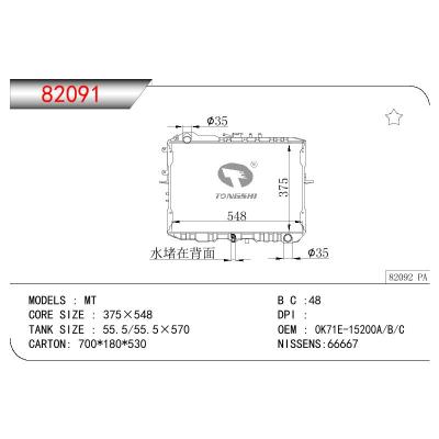 適用于KIA KIA OEM:OK71E-15200A/OK71E-15200B/OK71E-15200C/OK71E15200A/OK71E15200B/OK71E15200C