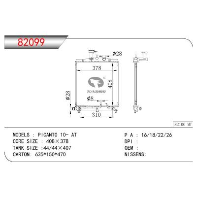 適用于KIA KIA PICANTO