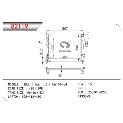 適用于KIA KIA SOUL I(AM) 1.6I 16V OEM:25310-2K250/253102K250