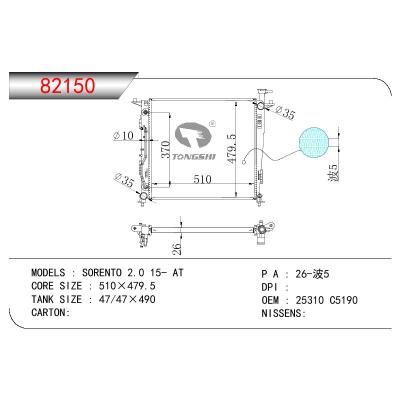 適用于KIA SORENTO 2.0 OEM:25310-C5190/25310C5190