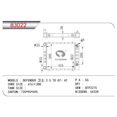 適用于ROVER DEFENDER 衛(wèi)士 I 2.5 TDI OEM:BTP2275