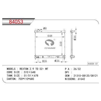 適用于DAEWOO REXTON (GAB) 2.9 TD OEM:21310-08120/21310-08121/21310-08122/21310-08123