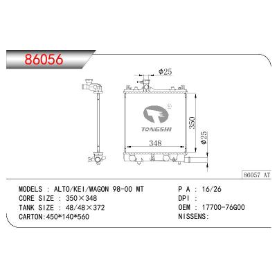 適用于SUZUKI ALTO/KEI/WAGON OEM:17700-76G00/1770076G00