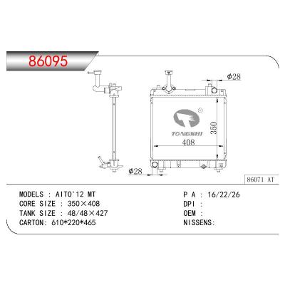 適用于SUZUKI AITO