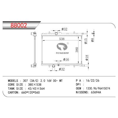 適用于PEUGEOT PEUGEOT (3A/C) 2.0 16V OEM:1330.96/96415074/133000000000/133038/133040/133053/133065/133069/133074/133075/133082/133083/133084/133085/133086/133096/1330A1/1330B0/1330B1/1330B3/1330B5/1330C4/1330C6/1330F3/1330F4/1330F6/1330F7/1330F8/1330G0/1330G1/1330G2/1330G3/1330G4/1330G5/1330H3/1330H4/1330H5/1330H6/1330N5/1330N7/133315/96321980/96370406