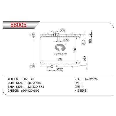 適用于PEUGEOT PEUGEOT 307 帶溫控