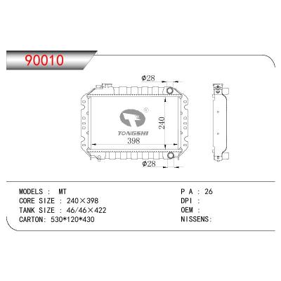 適用于TATA TATA