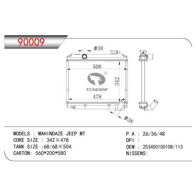 適用于TATA MAHINDAZE JEEP OEM:253450100108/253450100113