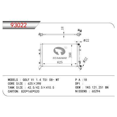 適用于VOLKSWAGEN GOLF VI 1.4 TSI OEM:1K0.121.251 BN/1K0121251BN