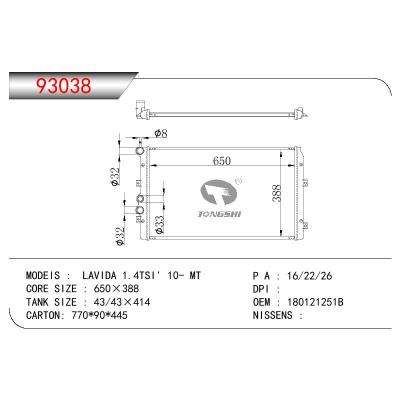 適用于VOLKSWAGEN LAVIDA 1.4TSI OEM:1801212518