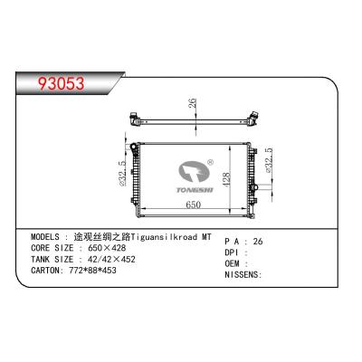 適用于VOLKSWAGEN?途觀絲綢之路?TIGUANS?I?LKROAD