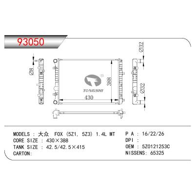 適用于VOLKSWAGEN VOLKSWAGEN FOX (5Z1 5Z3) 1.4L OEM:5Z0121253C