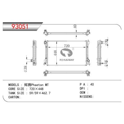 適用于VOLKSWAGEN 輝騰 PHAETON