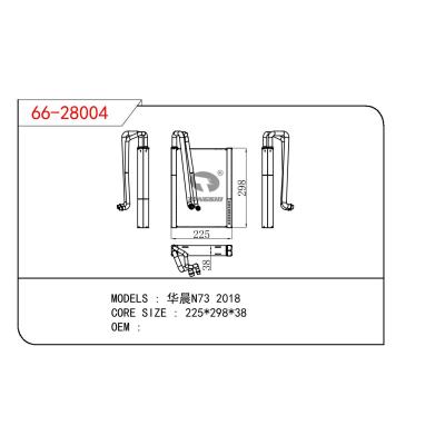 適用于寶馬華晨N73蒸發(fā)器