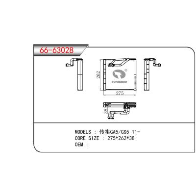 適用于CHINESE CAR 傳祺GA5GS5