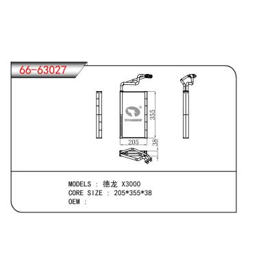 適用于CHINESE CAR 德龍 X3000