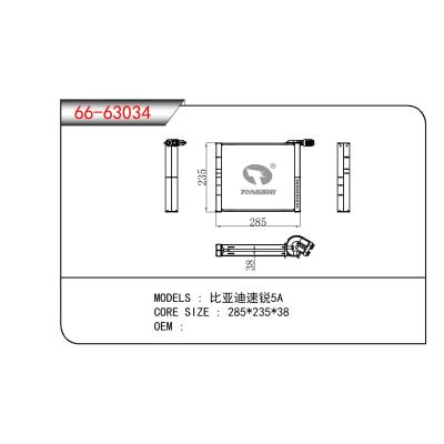 適用于CHINESE CAR 比亞迪速銳5A