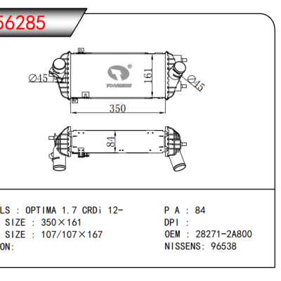 適用于現(xiàn)代i40?CW?(VF)?1.7?CRDi?11-/起亞OPTIMA?1.7?CRDi?12-中冷器?OEM：28271-2A800