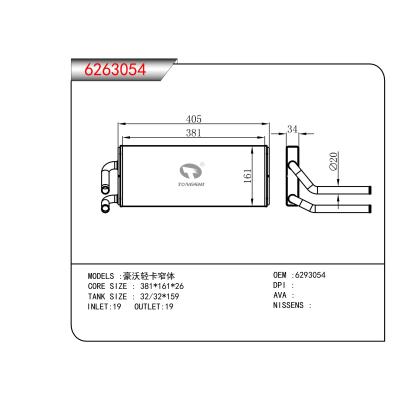 適用于豪沃輕卡窄體暖風(fēng) OEM：6293054