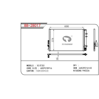 適用于寶馬?X3(F25)?冷凝器 OEM:64539216143